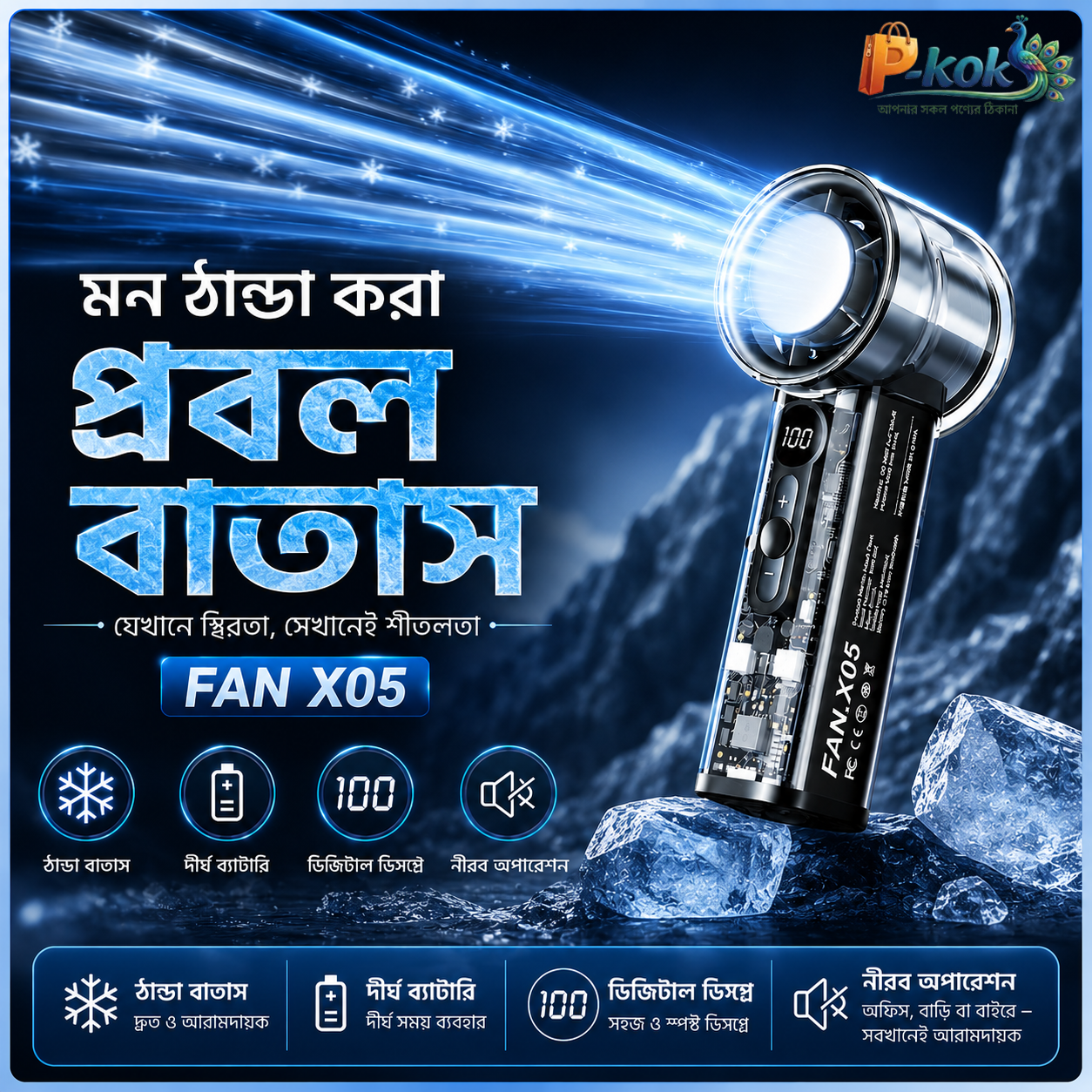 fan new