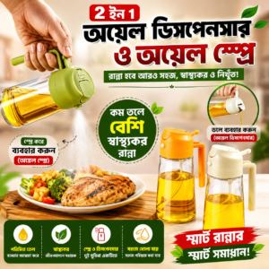 2-in-1 Oil Dispenser & Oil Spray