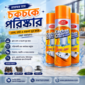 Kitchen Cleaner
